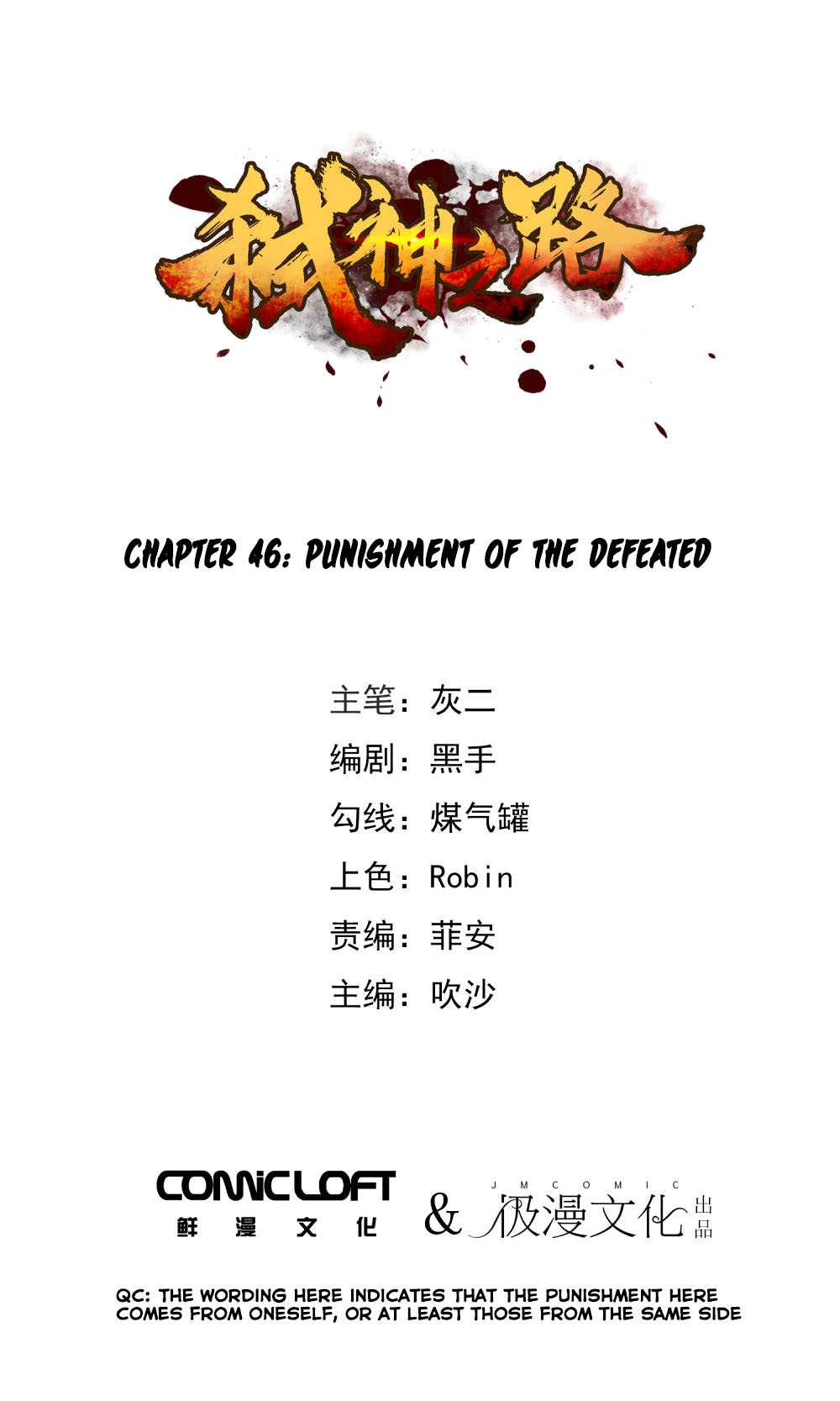 Becoming the Slayer God Chapter 46 2